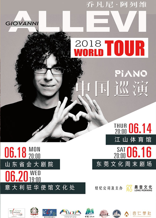 Giovanni Allevi's first China tour