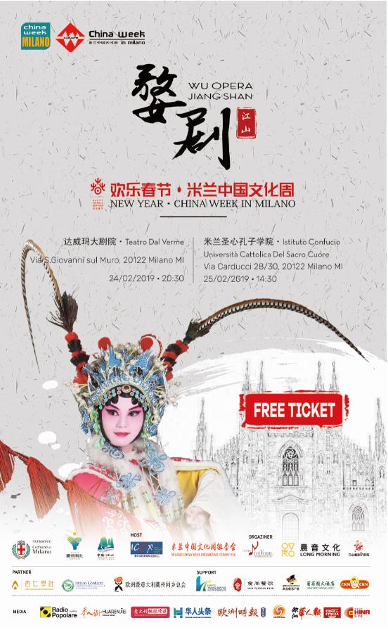 China Week`Wu Opera Special performance