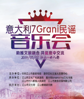 7 Grani `2019 China Tour